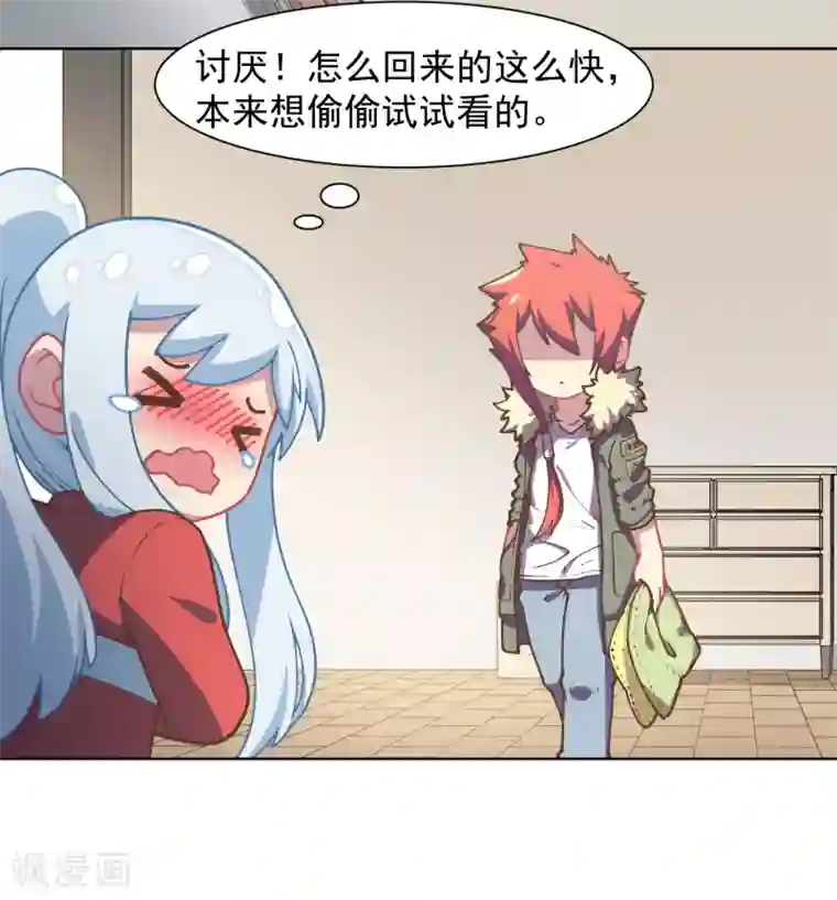 封·禁神录第20话 初识灵力