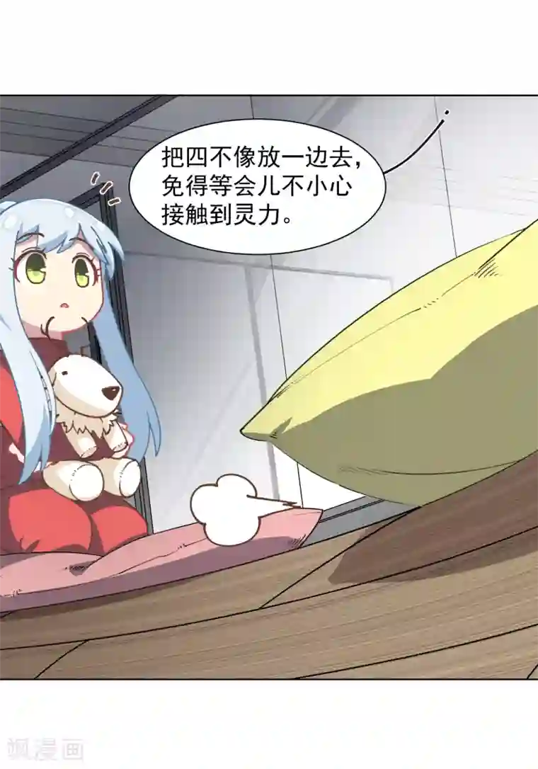 封·禁神录第20话 初识灵力