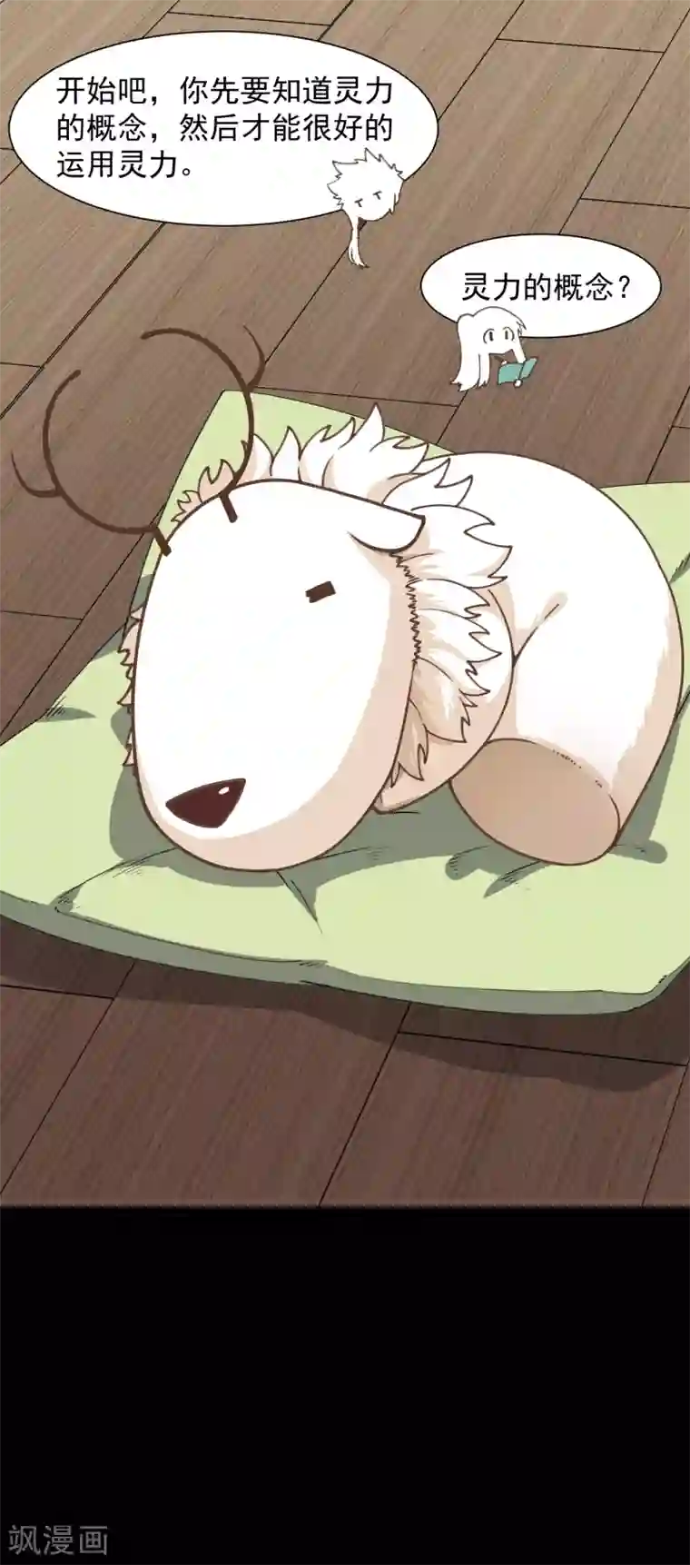 封·禁神录第20话 初识灵力