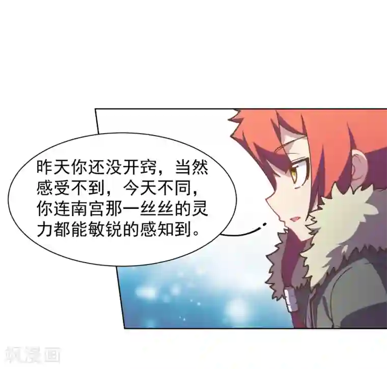 封·禁神录第20话 初识灵力