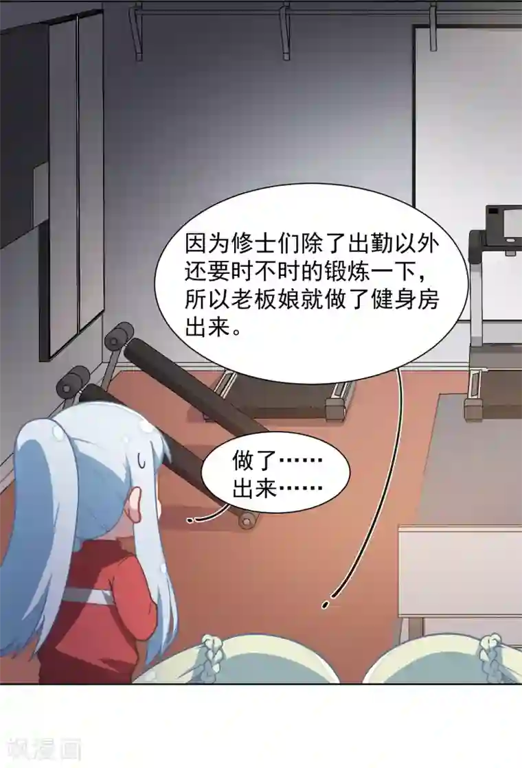 封·禁神录第20话 初识灵力