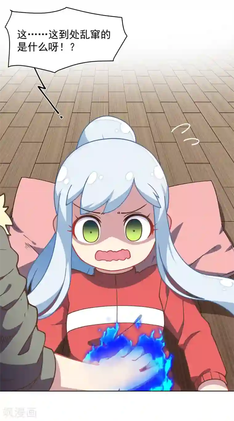 封·禁神录第20话 初识灵力