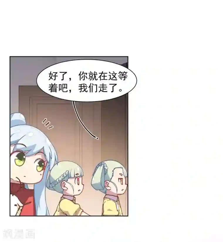 封·禁神录第20话 初识灵力
