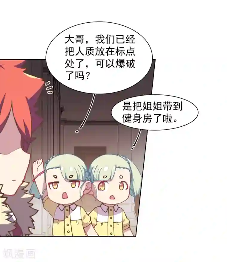 封·禁神录第20话 初识灵力