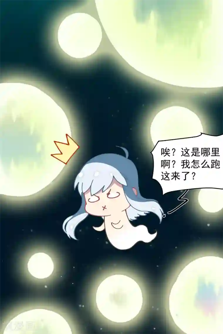 封·禁神录第21话 光球空间