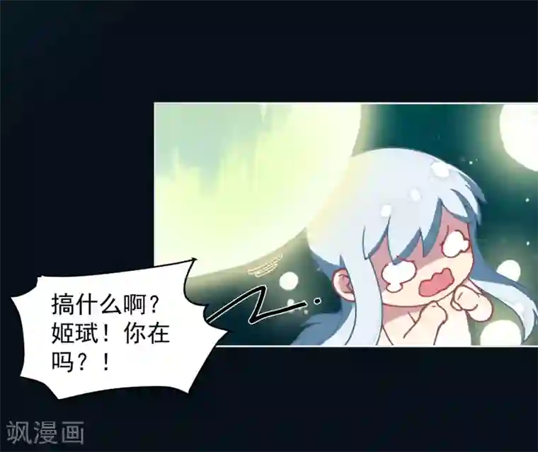 封·禁神录第21话 光球空间