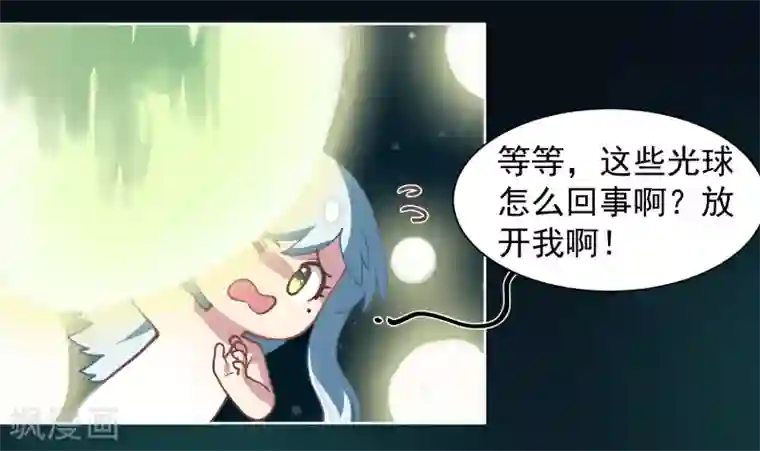 封·禁神录第21话 光球空间