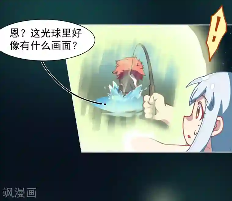 封·禁神录第21话 光球空间