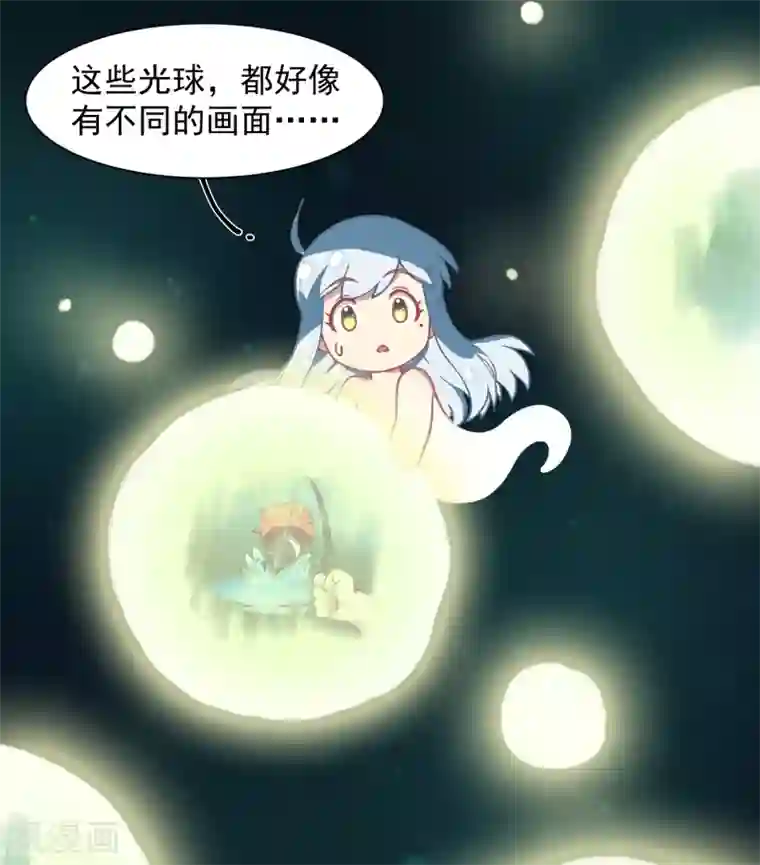 封·禁神录第21话 光球空间