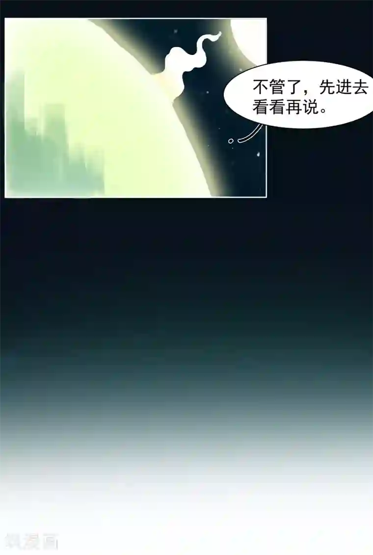封·禁神录第21话 光球空间