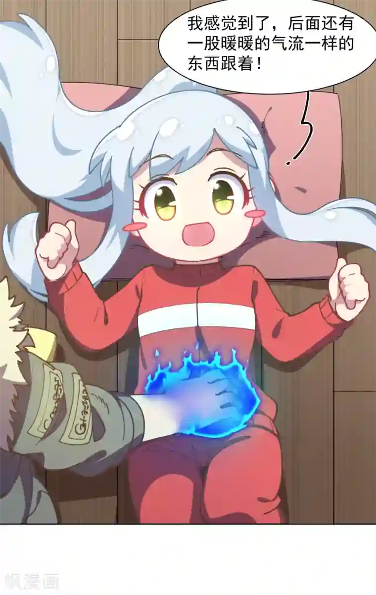 封·禁神录第21话 光球空间