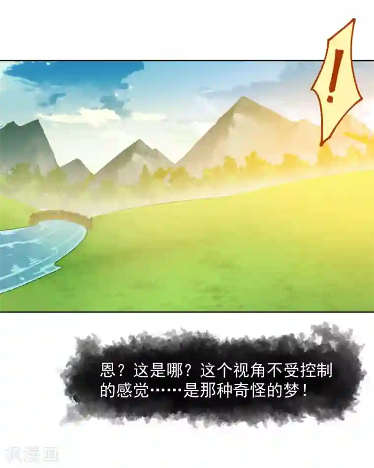 封·禁神录第21话 光球空间