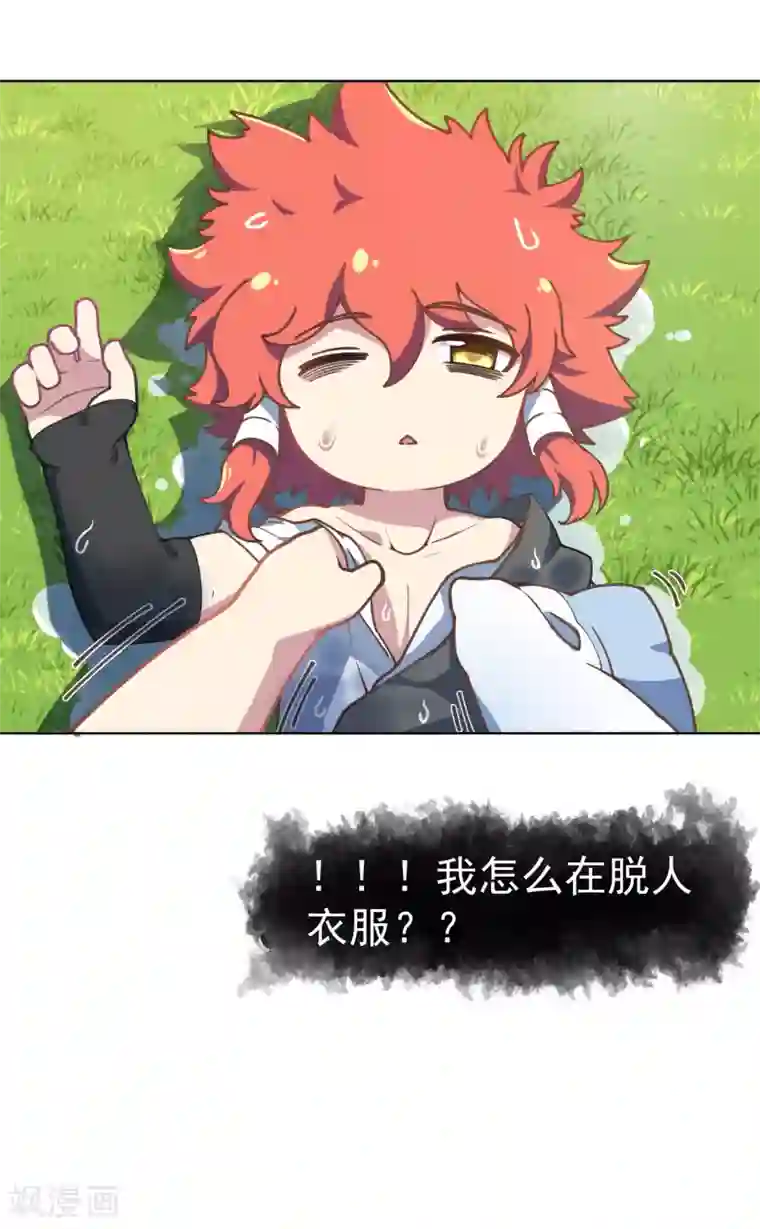 封·禁神录第21话 光球空间