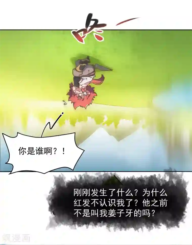 封·禁神录第21话 光球空间