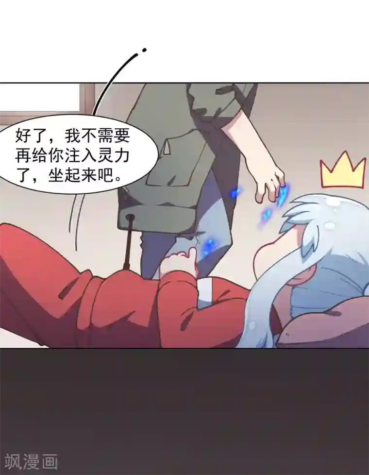 封·禁神录第21话 光球空间