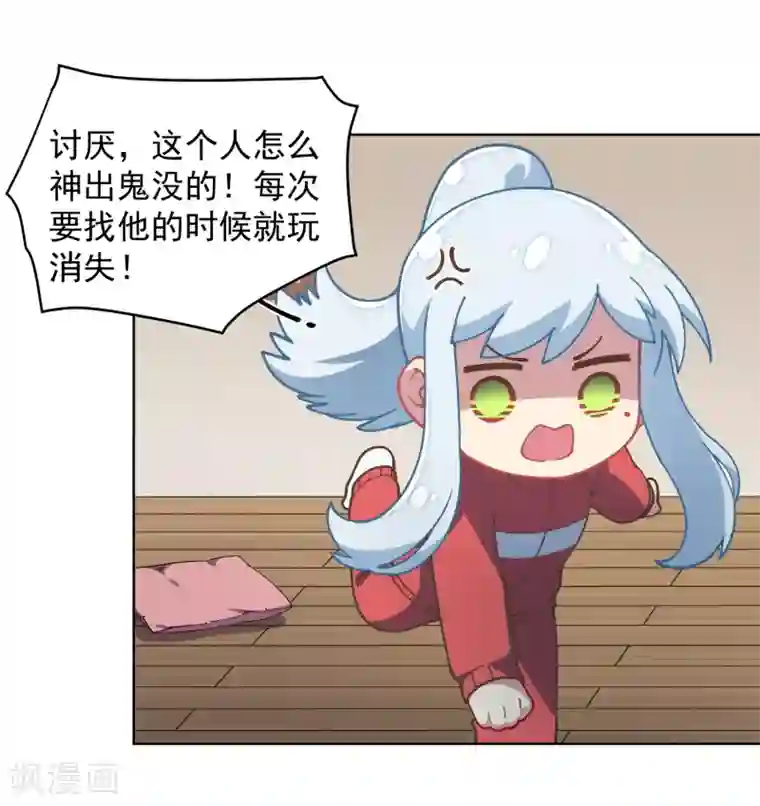 封·禁神录第21话 光球空间