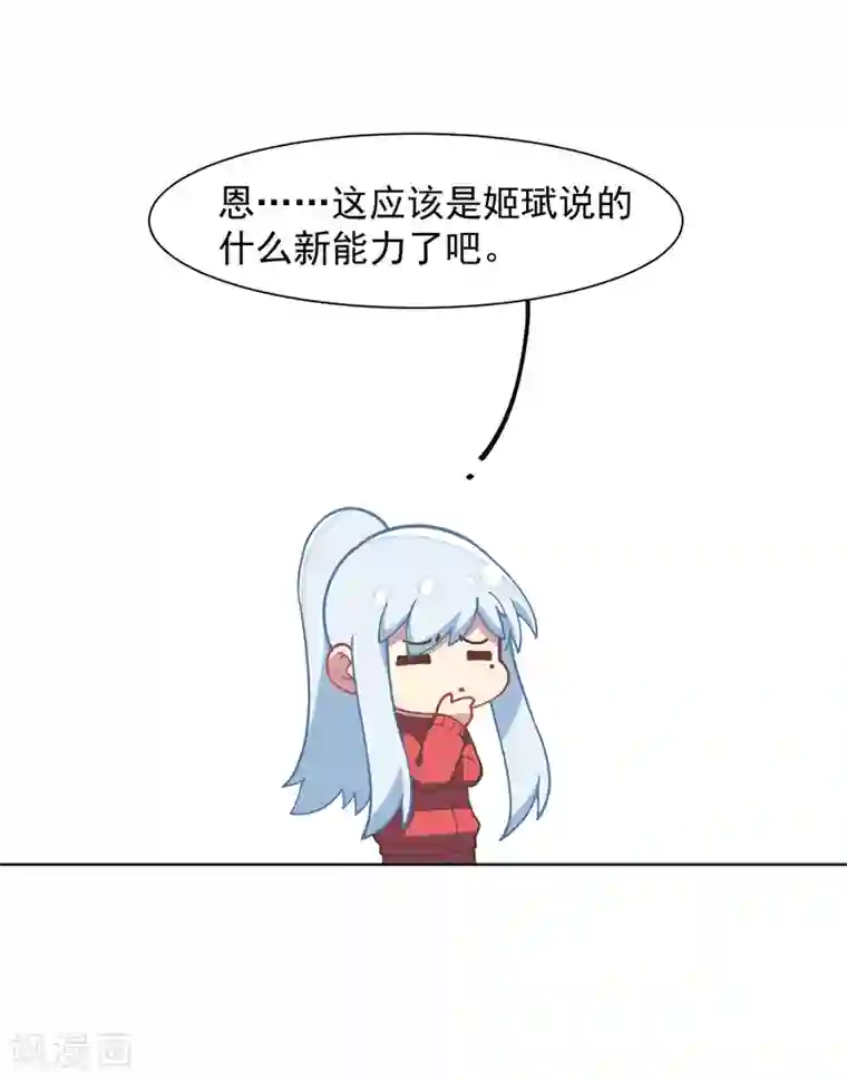 封·禁神录第21话 光球空间