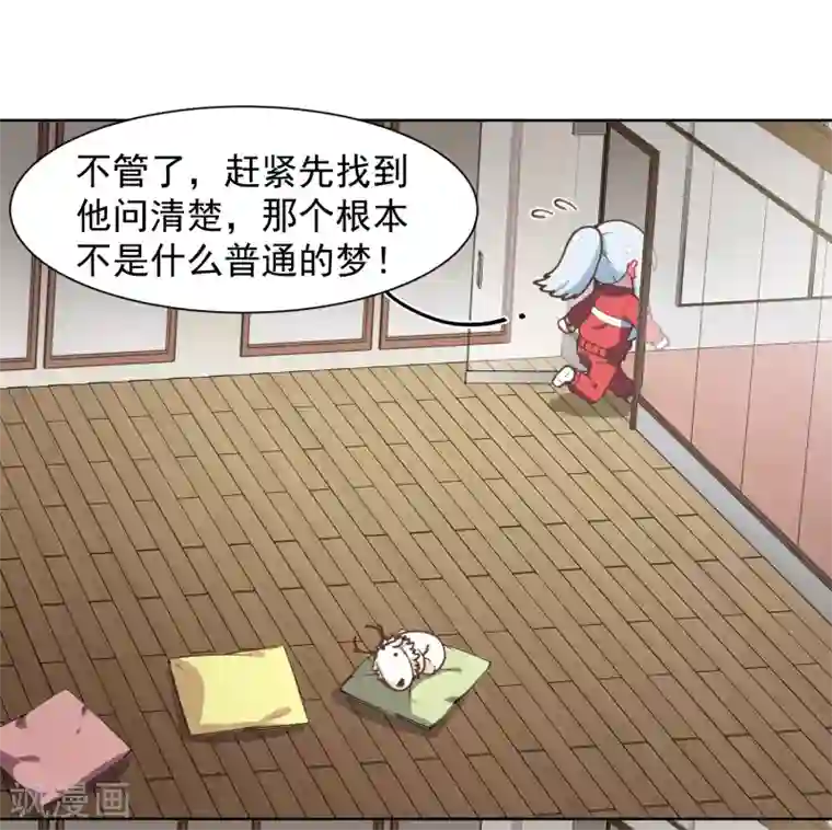 封·禁神录第21话 光球空间