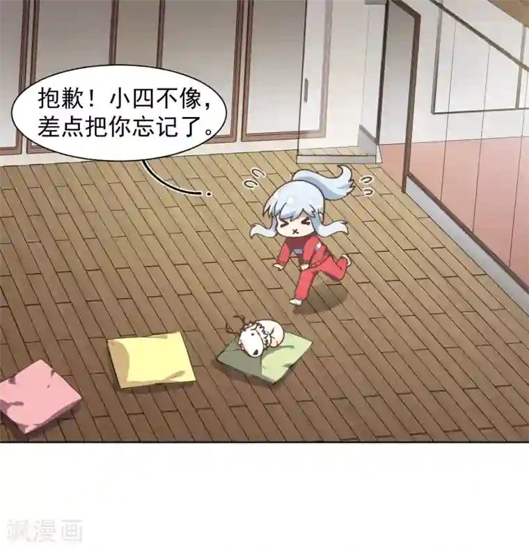 封·禁神录第21话 光球空间