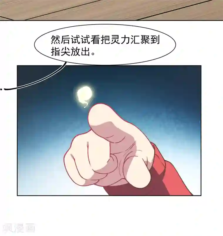 封·禁神录第21话 光球空间