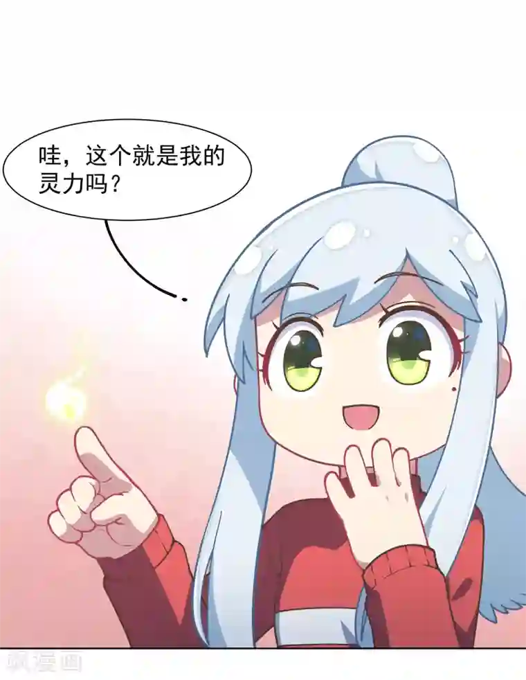 封·禁神录第21话 光球空间