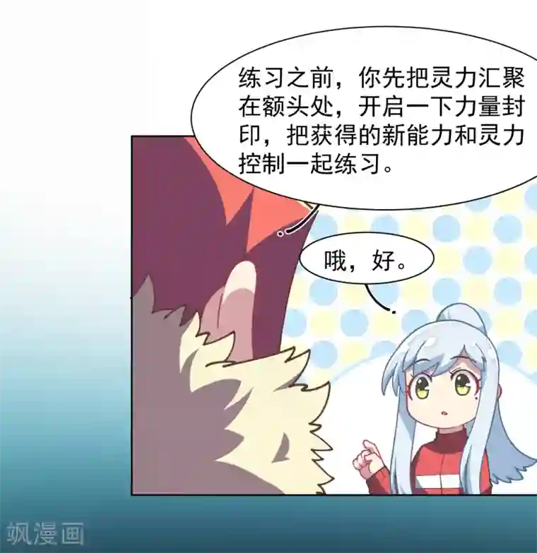 封·禁神录第21话 光球空间