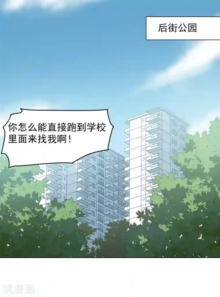 封·禁神录第22话 在校被约