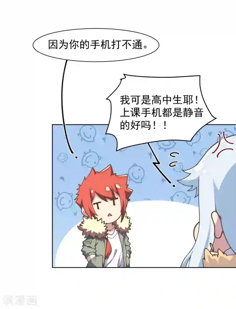 封·禁神录第22话 在校被约