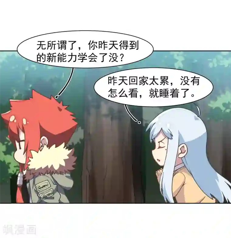 封·禁神录第22话 在校被约