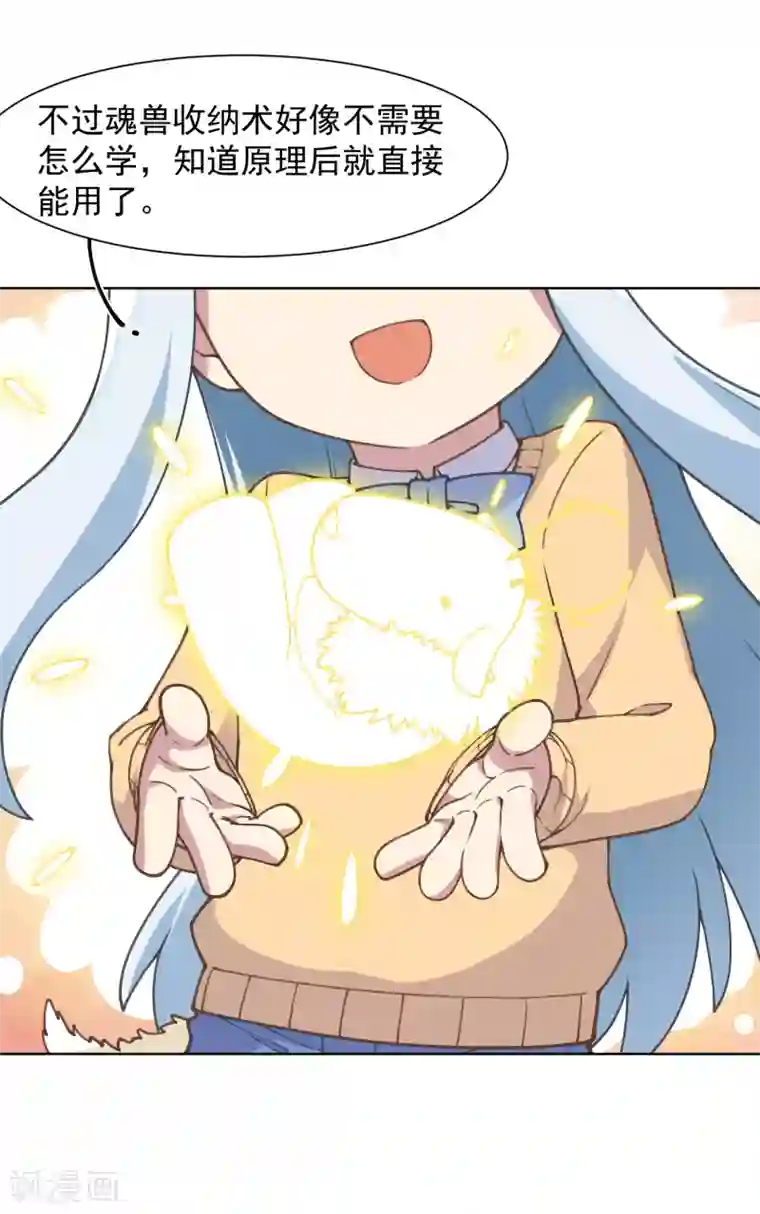 封·禁神录第22话 在校被约