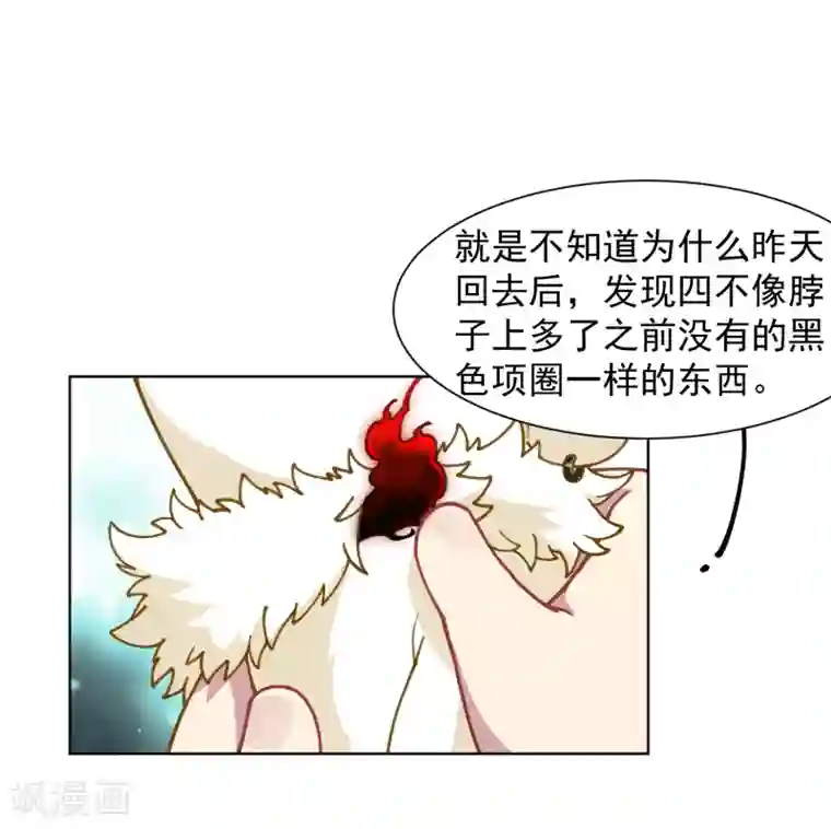 封·禁神录第22话 在校被约