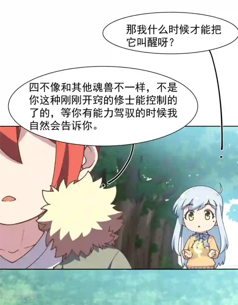 封·禁神录第22话 在校被约