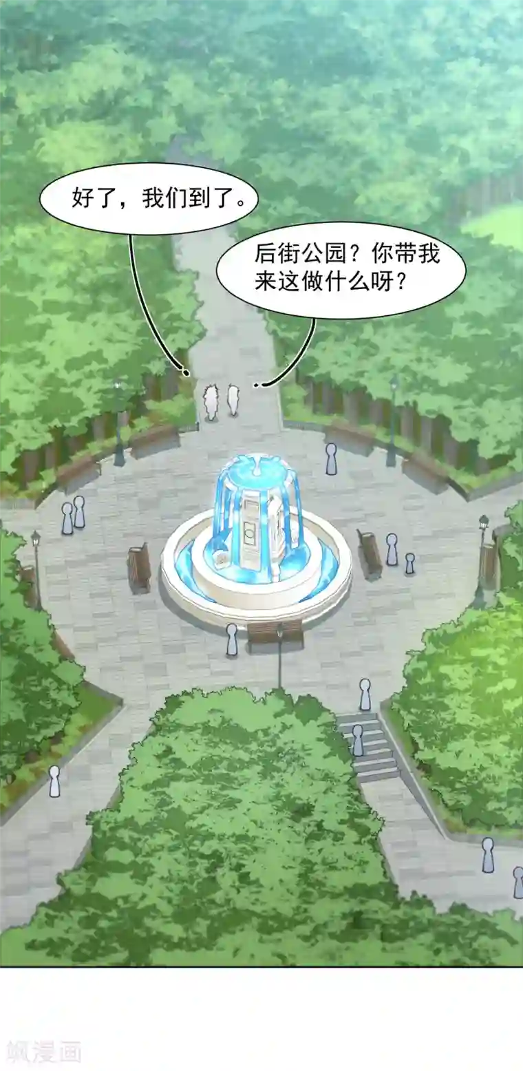 封·禁神录第22话 在校被约