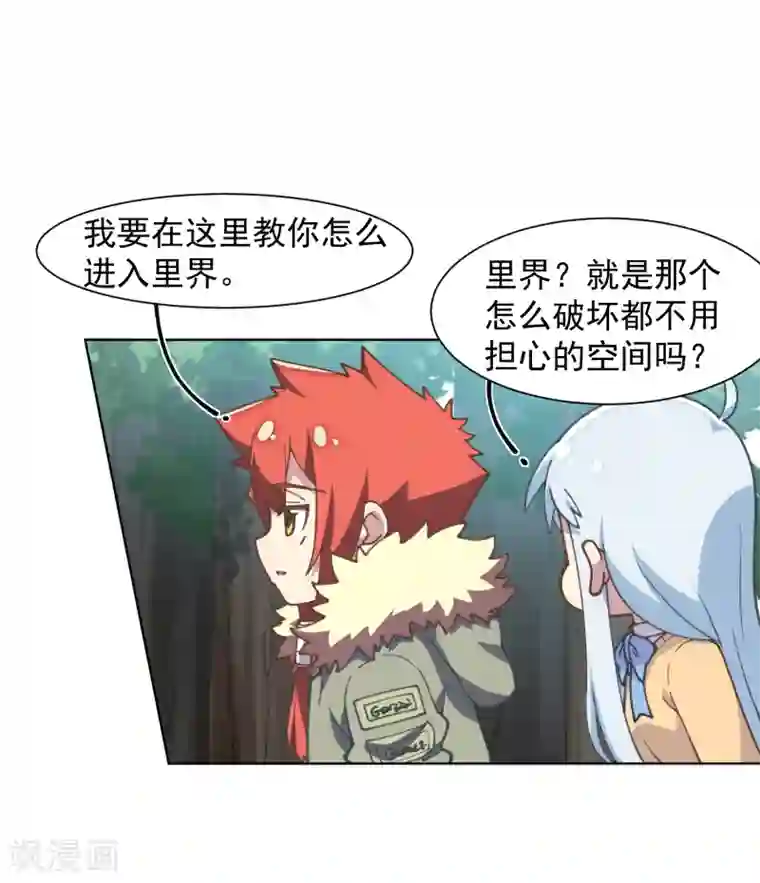 封·禁神录第22话 在校被约