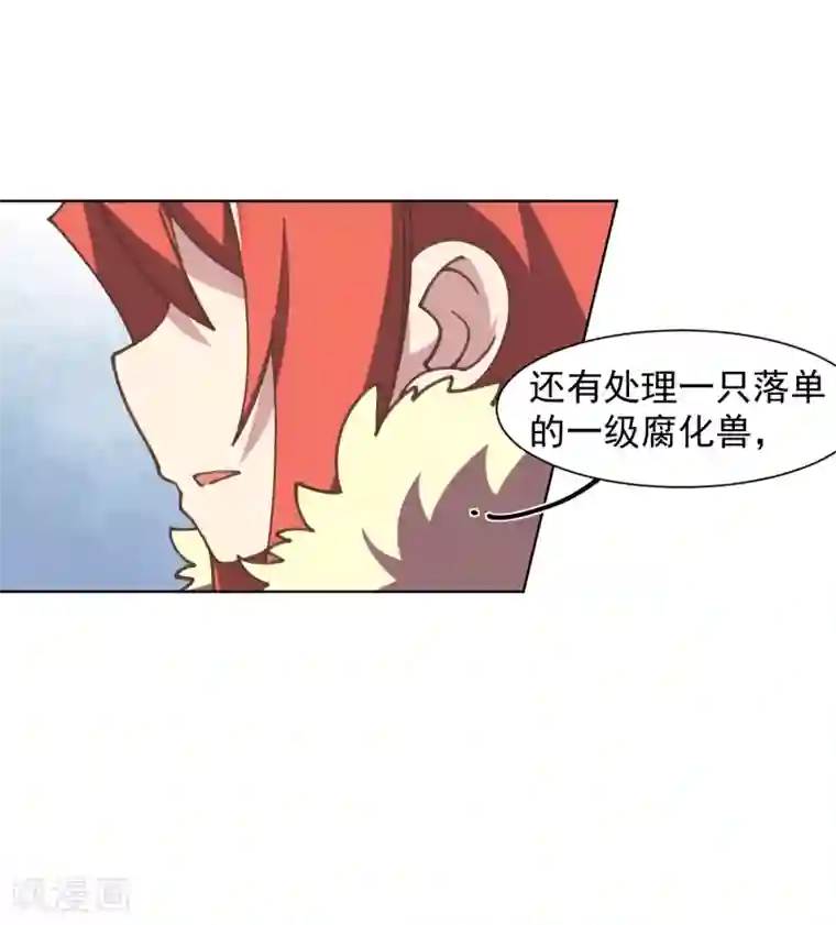 封·禁神录第22话 在校被约