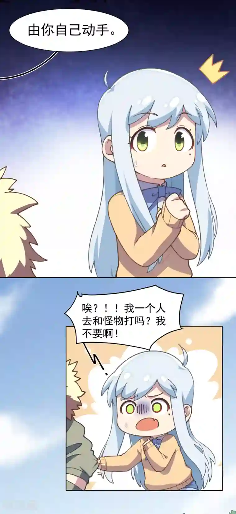 封·禁神录第22话 在校被约