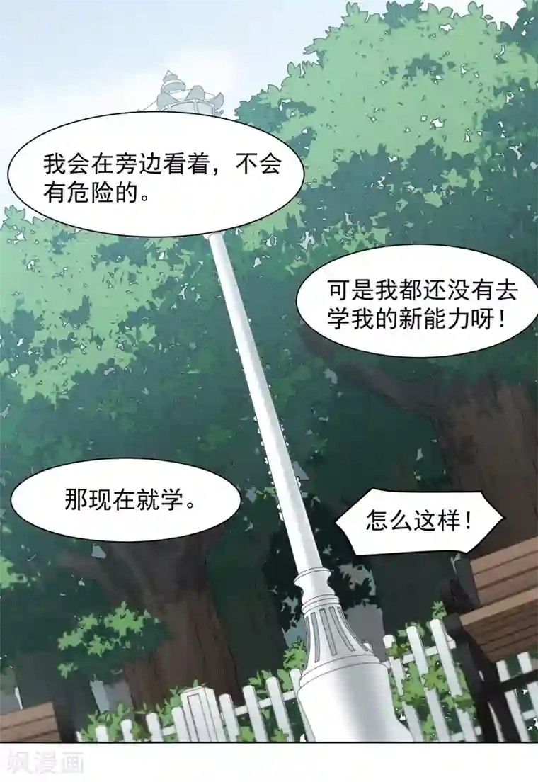 封·禁神录第22话 在校被约