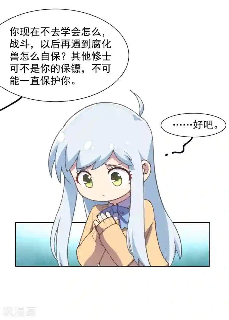 封·禁神录第22话 在校被约