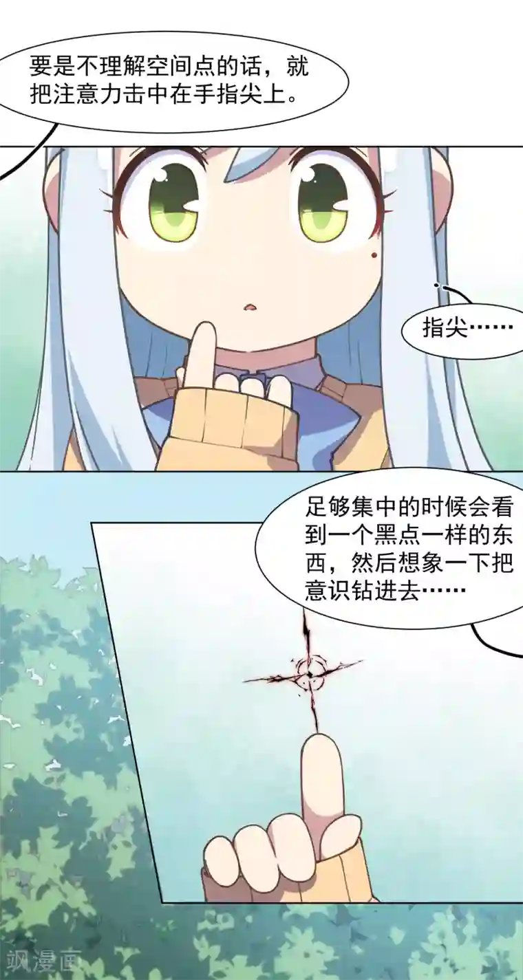 封·禁神录第22话 在校被约