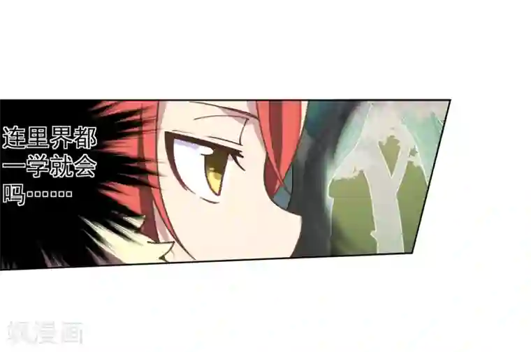 封·禁神录第22话 在校被约