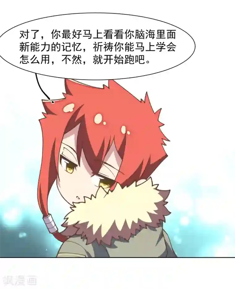 封·禁神录第22话 在校被约