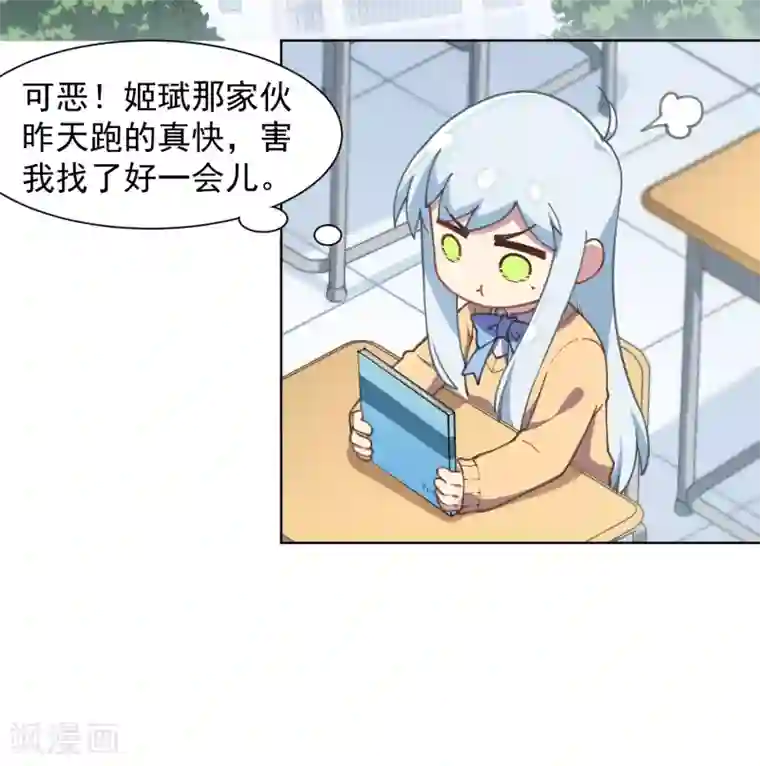 封·禁神录第22话 在校被约