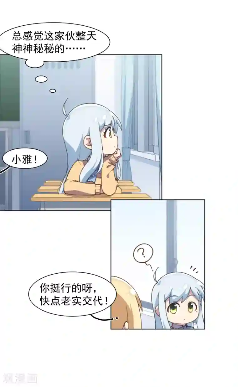 封·禁神录第22话 在校被约