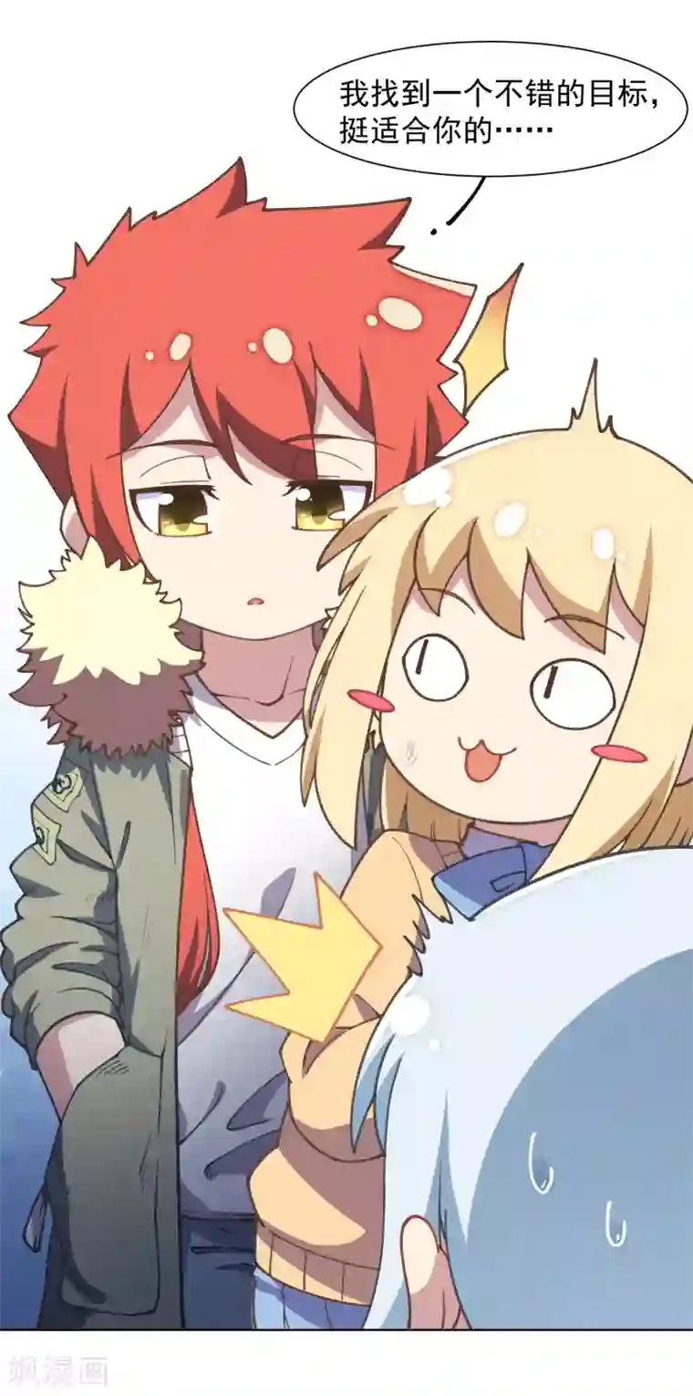 封·禁神录第22话 在校被约