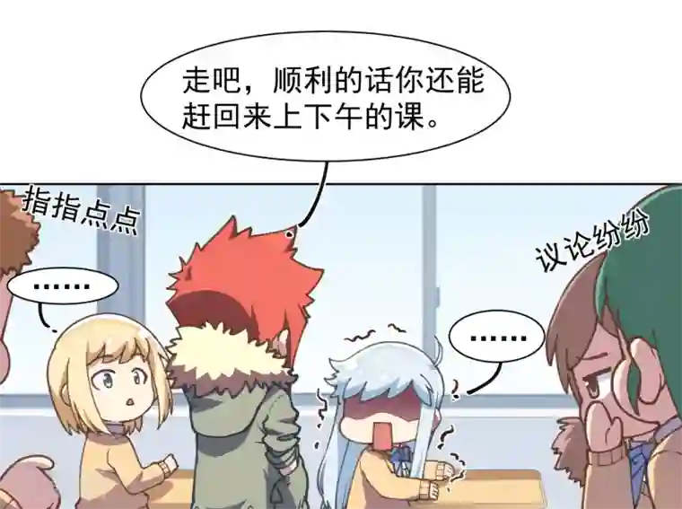 封·禁神录第22话 在校被约