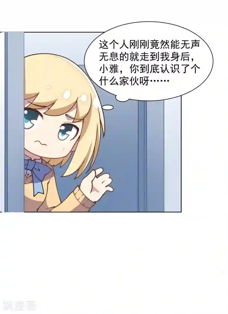 封·禁神录第22话 在校被约