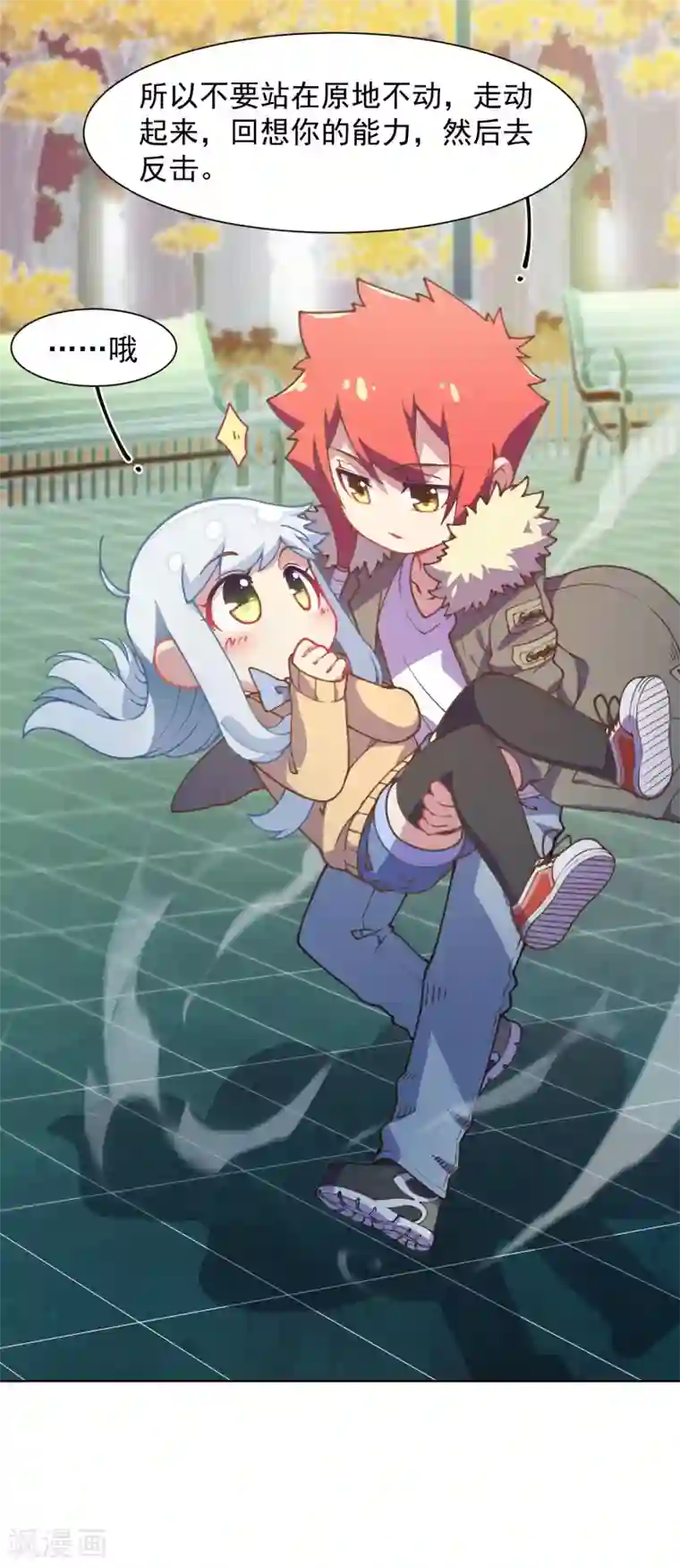 封·禁神录第23话 咸鱼突击