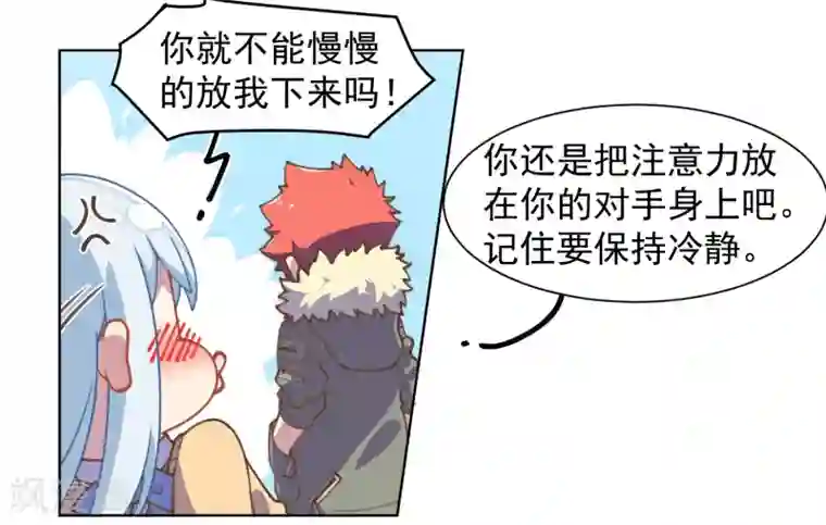 封·禁神录第23话 咸鱼突击