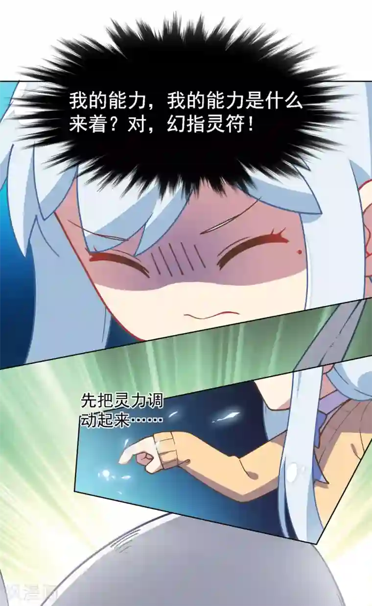 封·禁神录第23话 咸鱼突击