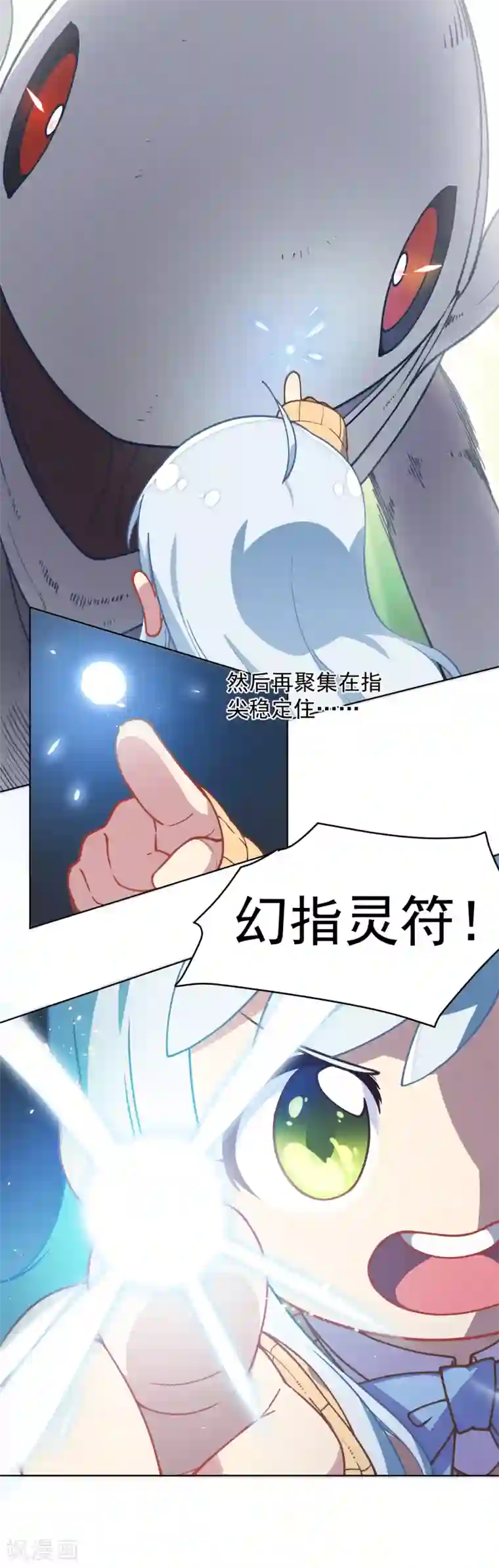 封·禁神录第23话 咸鱼突击